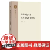 越窑制瓷文化及其当代价值研究