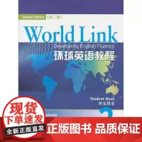 环球英语教程(第2版)学生用书 2(附光盘)