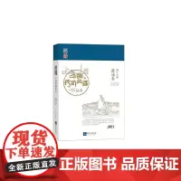 中国民间故事丛书 浙江宁波 慈溪卷 罗杨 知识产权出版社 正版书籍