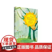 太阳知道草的名字