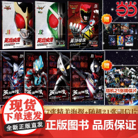 当当[赠海报+明信片]共7册 英雄映像VOL.1234迪迦/布莱泽/奈克赛斯/银河奥特曼S+假面骑士空我/双骑+兽电战队