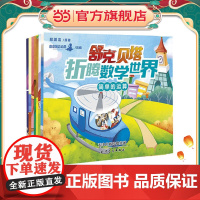 舒克贝塔折腾数学世界