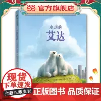 《永远的艾达》