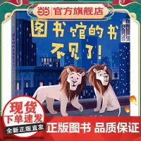 图书馆的书不见了!