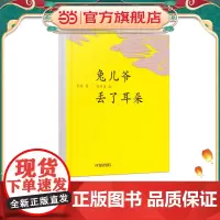 中国红系列-兔儿爷丢了耳朵