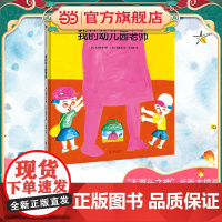 我的幼儿园老师