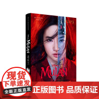 [迪士尼大电影]双语阅读.花木兰 Mulan(赠英文音频、电子书及核心词讲解)