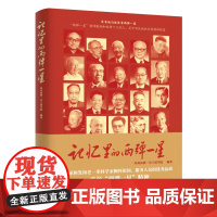 记忆里的“两弹一星”