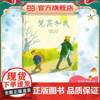 梵高和我(2024年新版)