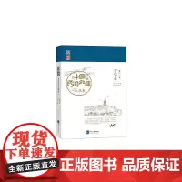 中国民间故事丛书 浙江宁波 宁海卷 罗杨 知识产权出版社 正版书籍