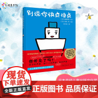 别说你快点快点(2024年新版)