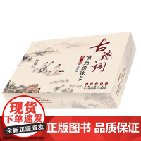 古诗词填充游戏卡