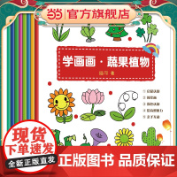 学画画系列(套装全8册)益智游戏书 宝宝益智认知智力大开发逻辑思维训练书 亲子互动启蒙早教书籍