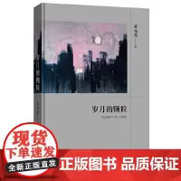 岁月的颗粒(一部诚实真挚、饱含真性情的岁月笔记) 梁鸿鹰 北京十月文艺出版社 正版书籍