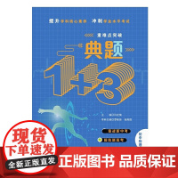 典题1+3·初中物理