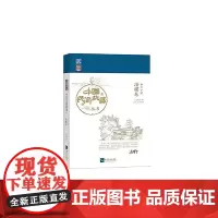 中国民间故事丛书 浙江宁波 海曙卷 罗杨 知识产权出版社 正版书籍