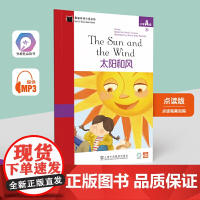 黑猫英语分级读物:小学A级6,太阳和风(一书一码)