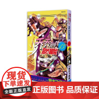 乔乔的奇妙冒险13 DIO的诅咒之卷 荒木飞吕彦著jojo的漫画书全套中文版 外国文学日本动漫正版小说漫画书