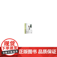 晋之风山西民歌研究 韩军 山西教育出版社 正版书籍