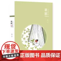 万物同娱主题笔记本--草居 鱼山 化学工业出版社 正版书籍