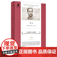 短经典精选系列:拳头(软精装)(两个少年拳击手迎击冷酷的成人世 〔意〕彼得罗·格罗西 人民文学出版社 正版书籍