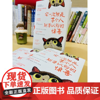 你一定也是某个人翘首以盼的惊喜(关于爱情的56件事。一个人有一个人的欢喜,两个人有两个人的甜蜜!对的人,晚一点遇见也没关