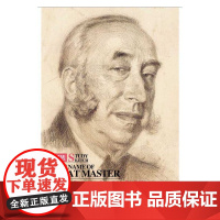 以大师之名·学素描