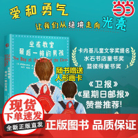 赠人物卡]坐在教室最后一排的男孩与哈利波特一同入选泰晤士报HayFestival联合Goodreads评分4.48分比肩
