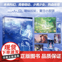 如若没有蝉鸣 周板娘著[赠藏书票+海报+立卡+明信片+书签]青春文学校园都市言情小说正版书