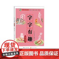 字字有趣·上下结构