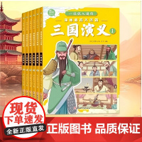 漫画版三国演义全6册