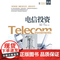电信投资