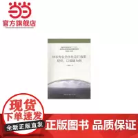 林农专业合作社运行效率研究--以福建为例/林农专业合作组织运行机理系列研究