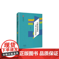 名师的加油站:名师工作室案例透析