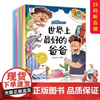 和爸爸一起长大