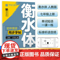 [2本]七年级上册+满分作文