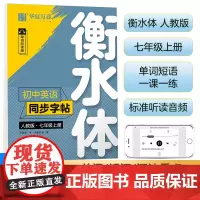 [2本]七年级上册+中考英语单词短语