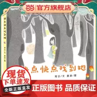 快点快点找到她