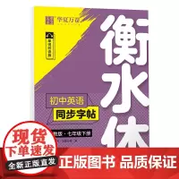 [2本]七年级下册+满分作文