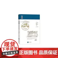 中国民间故事丛书 浙江宁波 江北卷 罗杨 知识产权出版社 正版书籍