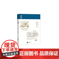 中国民间故事丛书 浙江宁波 北仑卷 罗杨 知识产权出版社 正版书籍