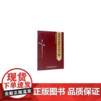 福建家训楷书集字帖