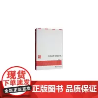 大众法律文化研究