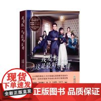 我爱你,这是最好的安排 润金文化 贵州人民出版社 正版书籍