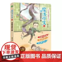 魔法作文03 宠物送信大赛