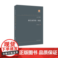 新目录学的一角落