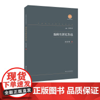 编辑生涯忆鲁迅