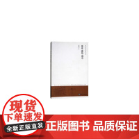 身体·建筑·城市