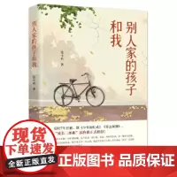 别人家的孩子和我