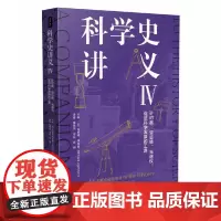 科学史讲义IV:计时器、望远镜、光谱仪,促进科学发展的工具